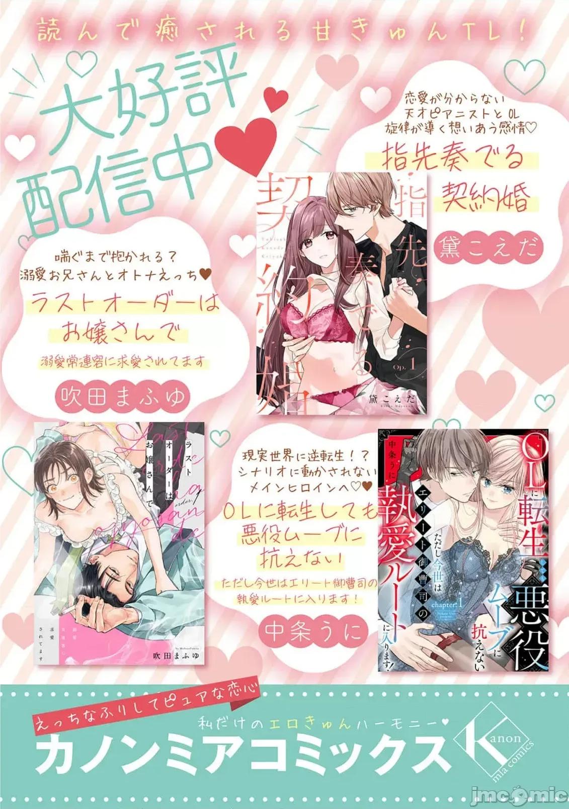 最討厭的那家夥是抖s 最討厭的那家夥是抖S α大少爺 溺愛發情sex marriage 7[うるしめ] 大っ嫌いなアイツはドSでαな禦曹司 發情溺愛セックスマリッジ 7 [中國翻譯] 第39页
