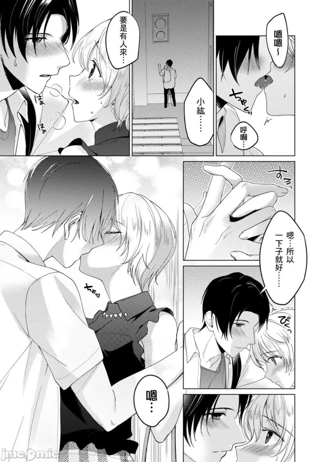 ［いわはたたきよ］不會讓妳再叫我弟弟～與鮮肉男友的寵溺～もう弟とは呼ばせない～同居カレとの溺愛 不會讓妳再叫我弟弟～與鮮肉男友的寵溺性愛～ 5 第15页