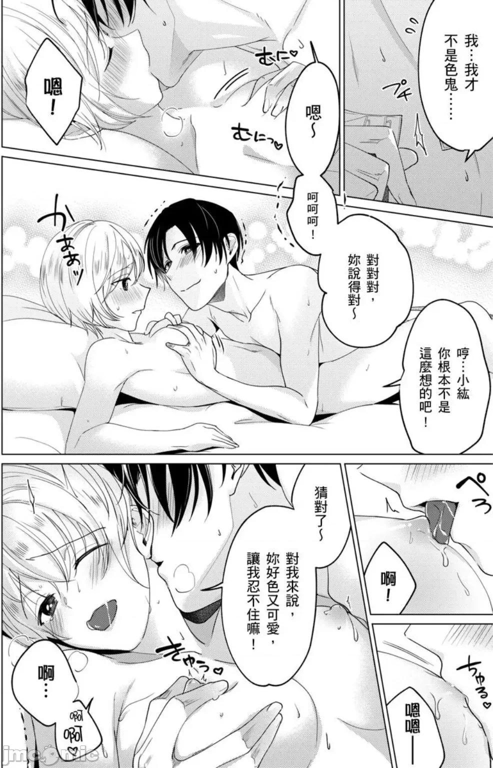 ［いわはたたきよ］不會讓妳再叫我弟弟～與鮮肉男友的寵溺～もう弟とは呼ばせない～同居カレとの溺愛 不會讓妳再叫我弟弟～與鮮肉男友的寵溺性愛～6 第14页