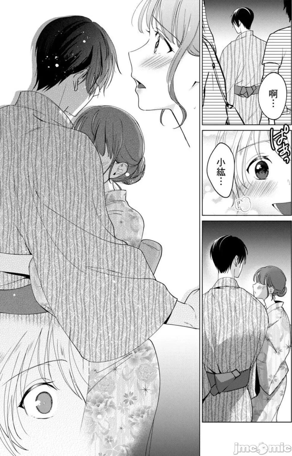 ［いわはたたきよ］不會讓妳再叫我弟弟～與鮮肉男友的寵溺～もう弟とは呼ばせない～同居カレとの溺愛 不會讓妳再叫我弟弟～與鮮肉男友的寵溺性愛～7 第17页