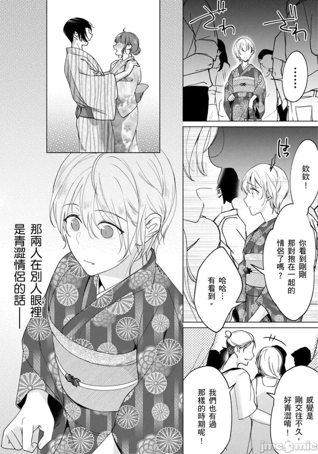 ［いわはたたきよ］不會讓妳再叫我弟弟～與鮮肉男友的寵溺～もう弟とは呼ばせない～同居カレとの溺愛 不會讓妳再叫我弟弟～與鮮肉男友的寵溺性愛～7 第18页