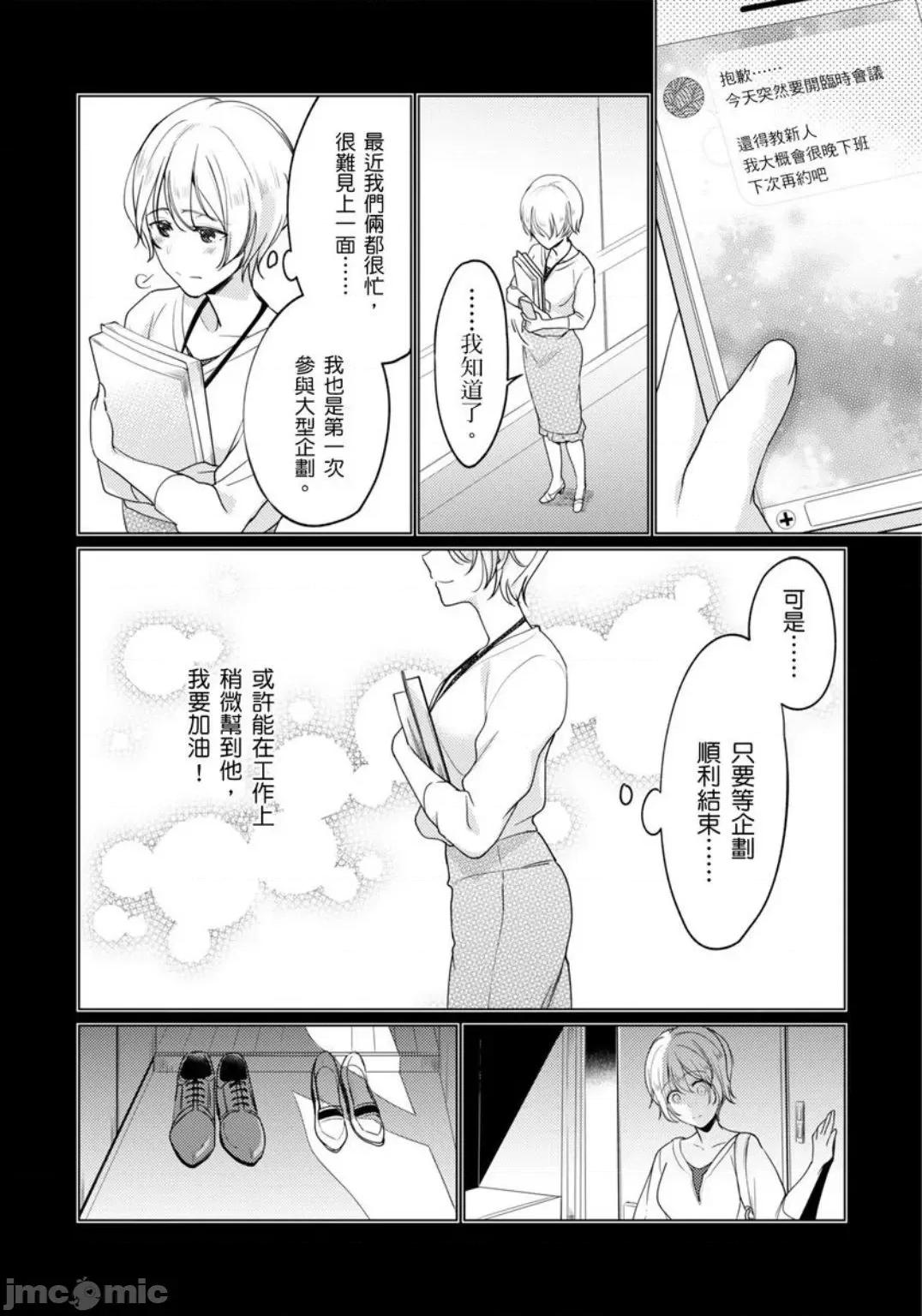 ［いわはたたきよ］不會讓妳再叫我弟弟～與鮮肉男友的寵溺～もう弟とは呼ばせない～同居カレとの溺愛 不會讓妳再叫我弟弟～與鮮肉男友的寵溺性愛～7 第20页