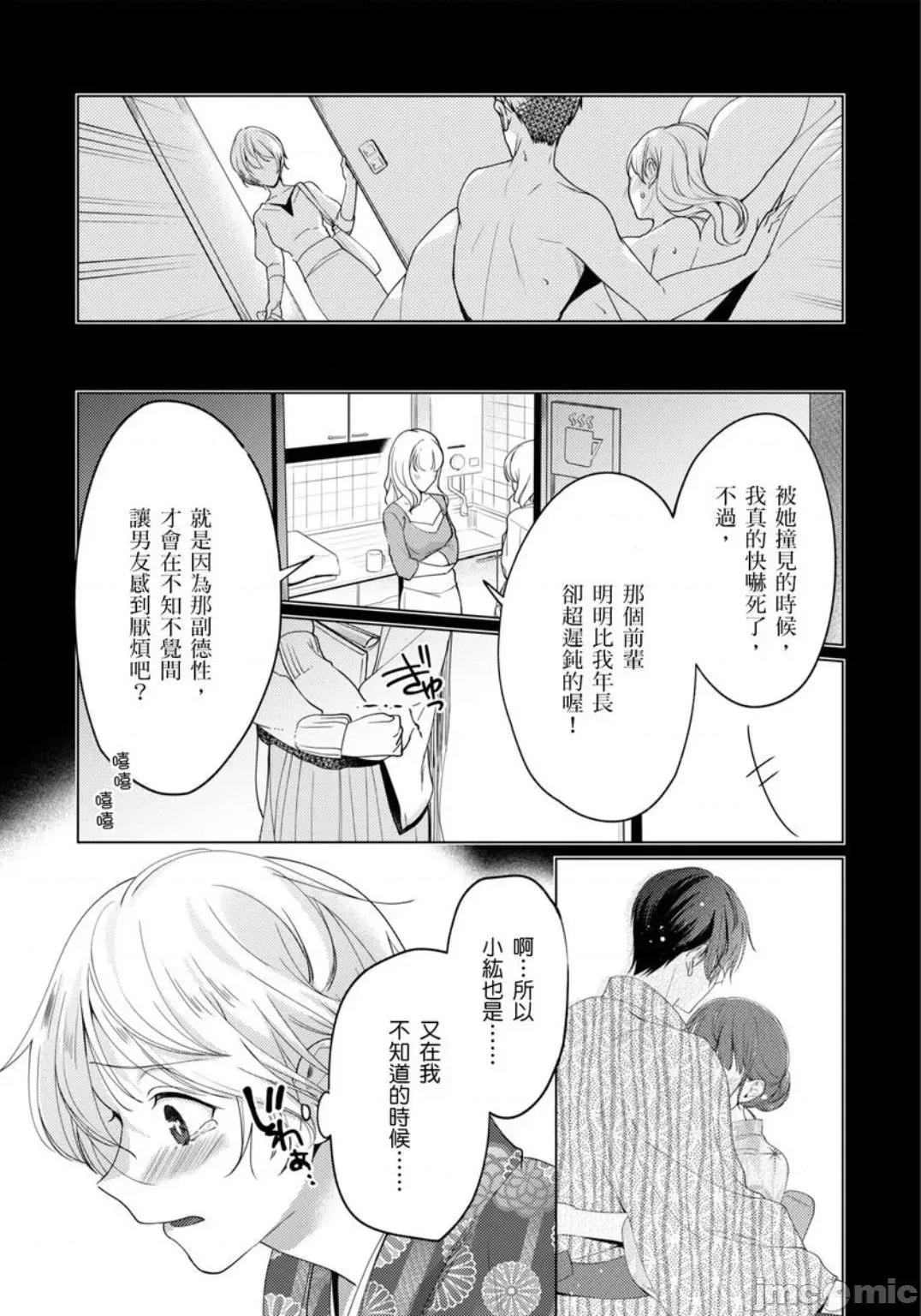 ［いわはたたきよ］不會讓妳再叫我弟弟～與鮮肉男友的寵溺～もう弟とは呼ばせない～同居カレとの溺愛 不會讓妳再叫我弟弟～與鮮肉男友的寵溺性愛～7 第21页