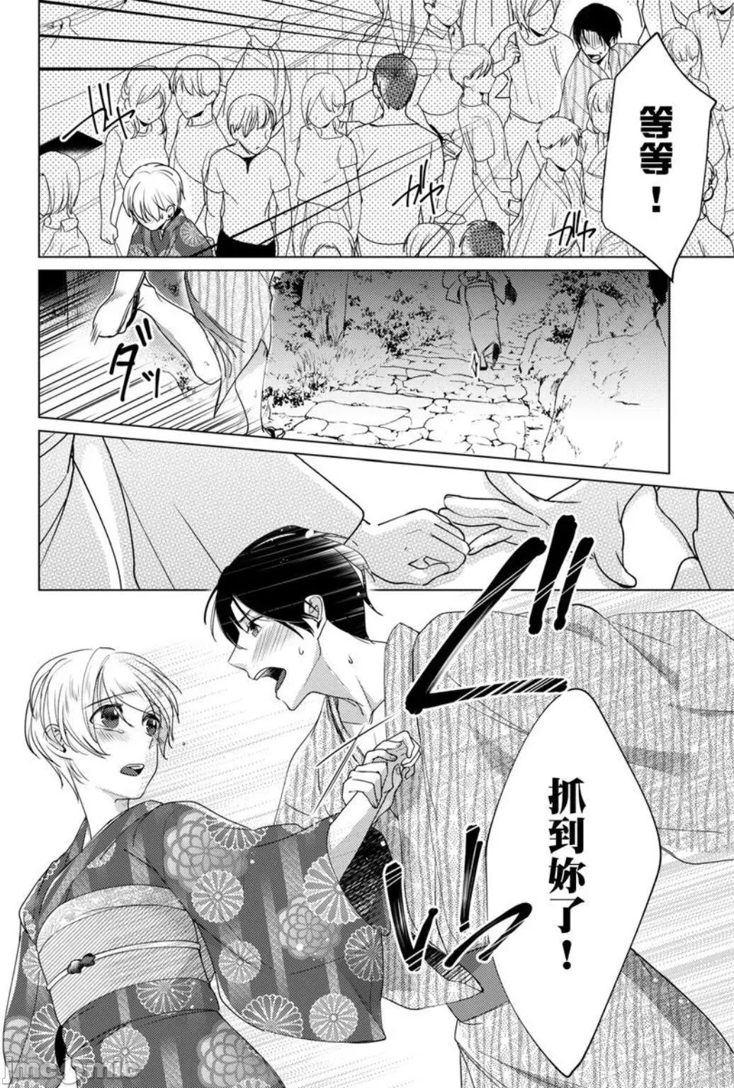［いわはたたきよ］不會讓妳再叫我弟弟～與鮮肉男友的寵溺～もう弟とは呼ばせない～同居カレとの溺愛 不會讓妳再叫我弟弟～與鮮肉男友的寵溺性愛～7 第22页