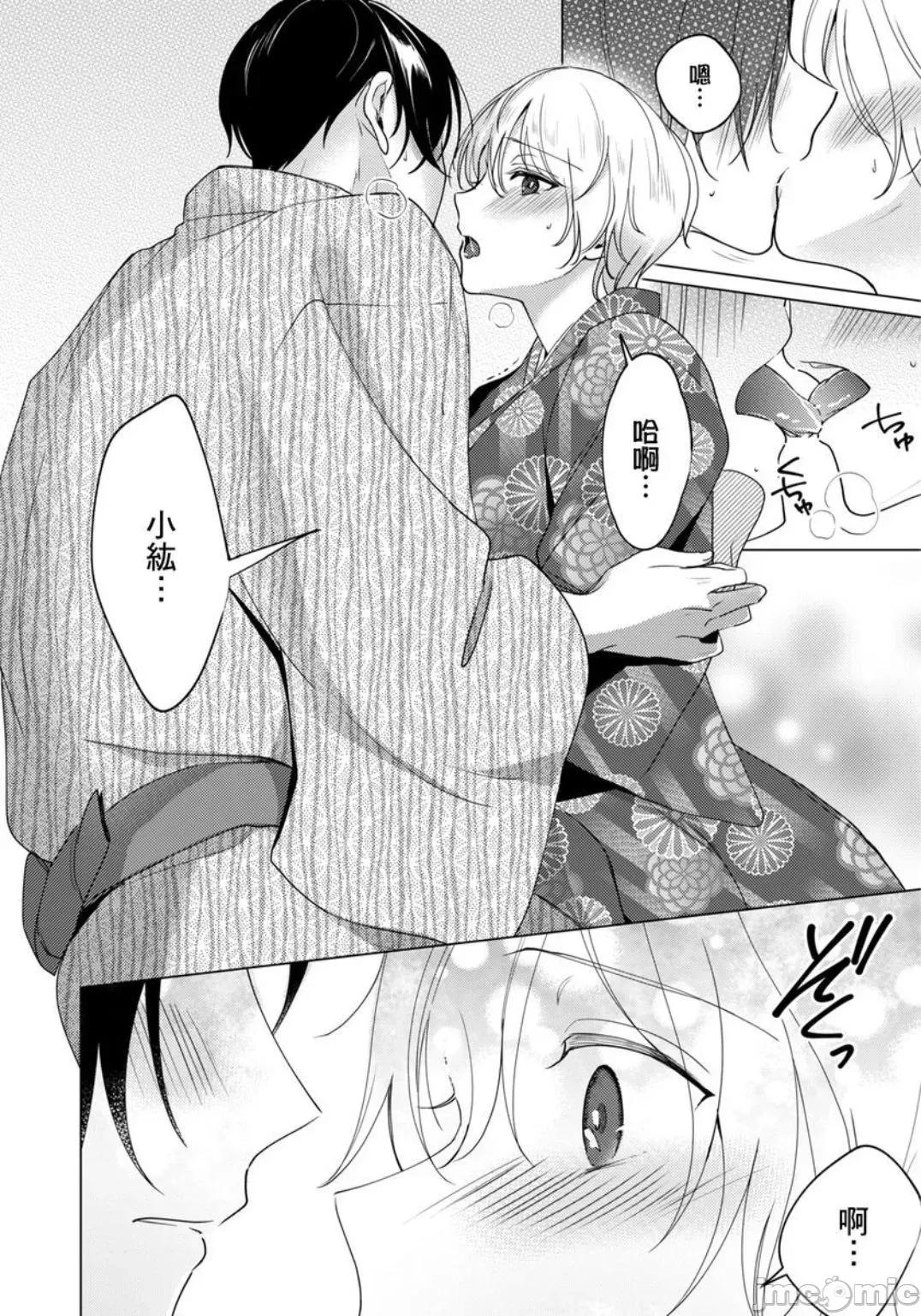 ［いわはたたきよ］不會讓妳再叫我弟弟～與鮮肉男友的寵溺～もう弟とは呼ばせない～同居カレとの溺愛 不會讓妳再叫我弟弟～與鮮肉男友的寵溺性愛～7 第30页