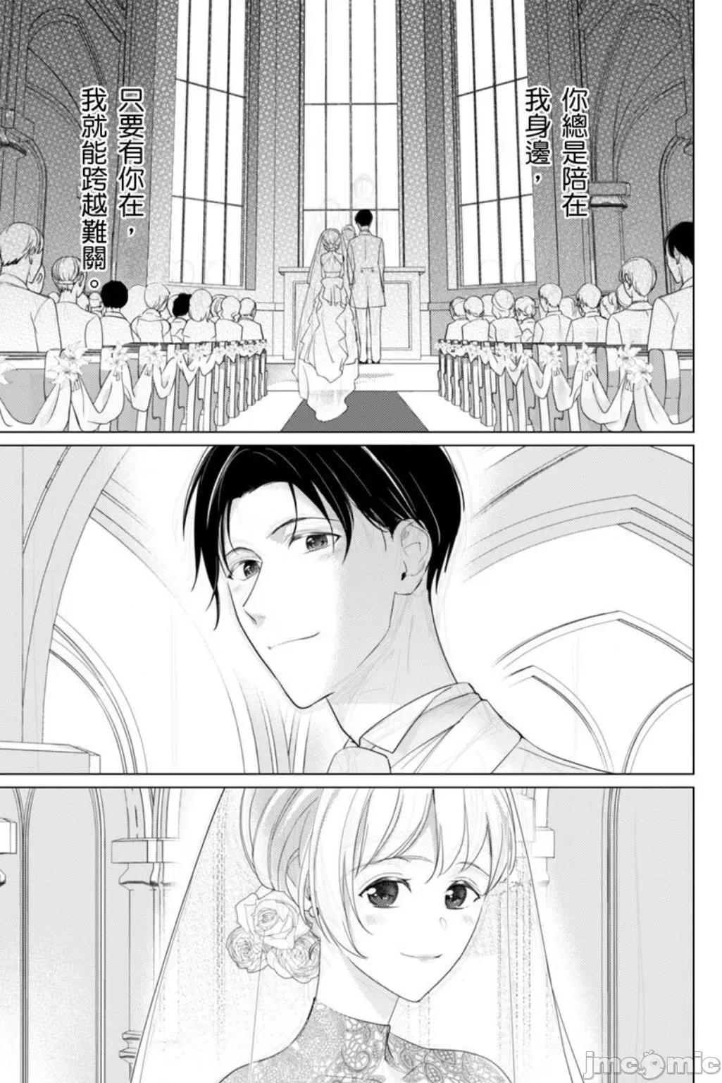 ［いわはたたきよ］不會讓妳再叫我弟弟～與鮮肉男友的寵溺～もう弟とは呼ばせない～同居カレとの溺愛 不會讓妳再叫我弟弟～與鮮肉男友的寵溺性愛～ 8 完結 第29页