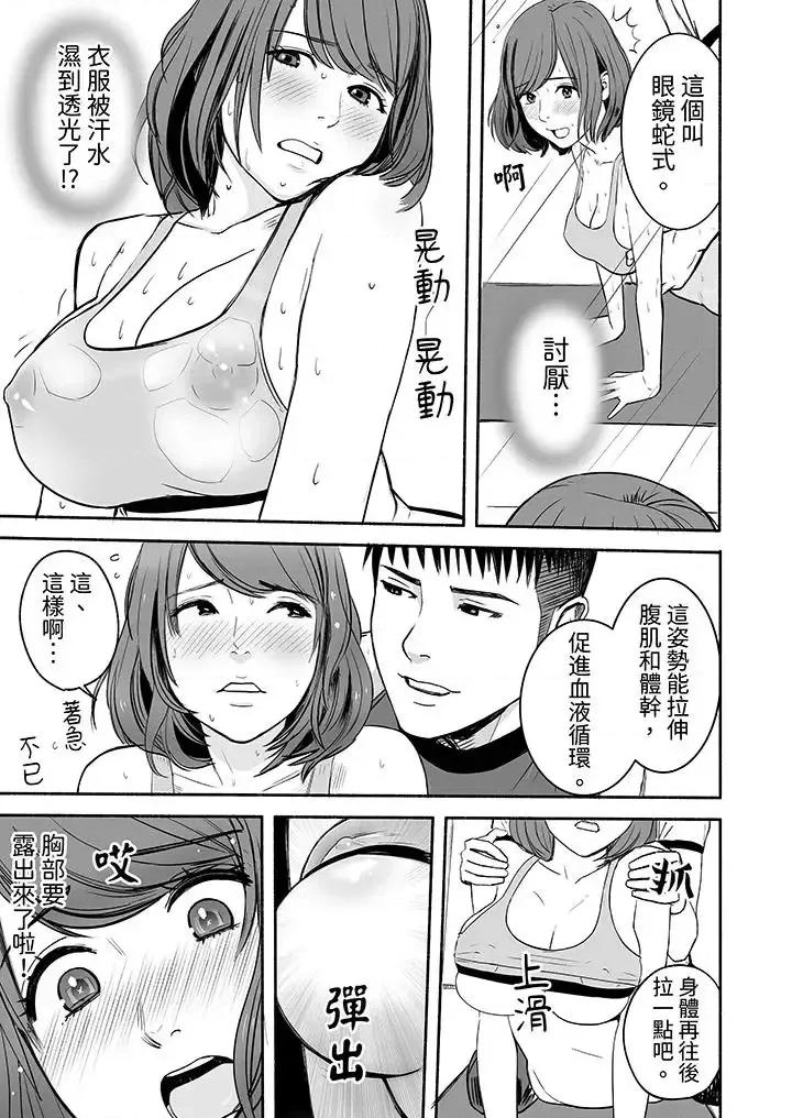 以姿勢張開雙腿！~疲憊OL的酸爽揮汗瑜伽 以SEX姿勢張開雙腿插入！~疲憊OL的酸爽揮汗瑜伽-第2話 第2页