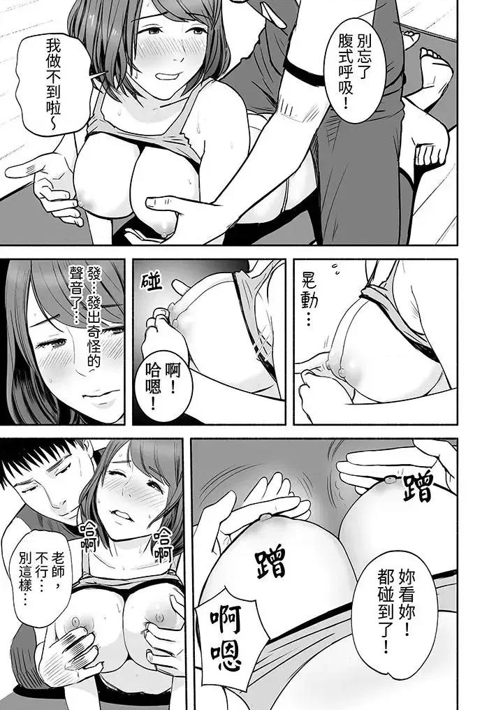 以姿勢張開雙腿！~疲憊OL的酸爽揮汗瑜伽 以SEX姿勢張開雙腿插入！~疲憊OL的酸爽揮汗瑜伽-第2話 第4页
