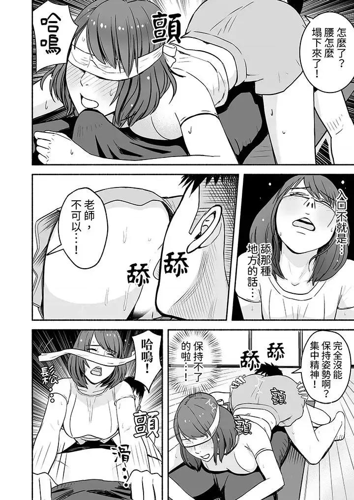 以姿勢張開雙腿！~疲憊OL的酸爽揮汗瑜伽 以SEX姿勢張開雙腿插入！~疲憊OL的酸爽揮汗瑜伽-第3話 第11页