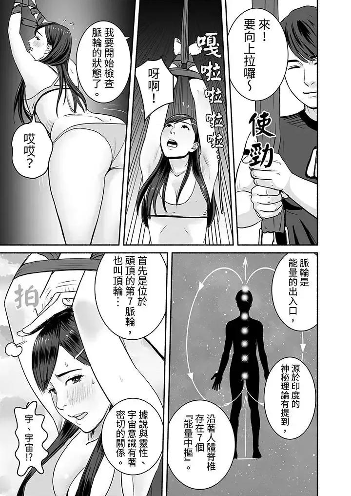 以姿勢張開雙腿！~疲憊OL的酸爽揮汗瑜伽 以SEX姿勢張開雙腿插入！~疲憊OL的酸爽揮汗瑜伽-第5話 第6页