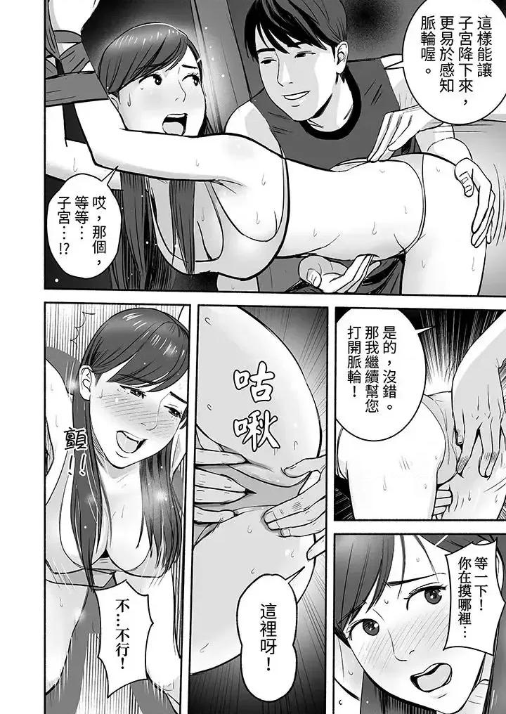 以姿勢張開雙腿！~疲憊OL的酸爽揮汗瑜伽 以SEX姿勢張開雙腿插入！~疲憊OL的酸爽揮汗瑜伽-第6話 第3页