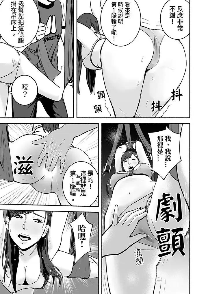 以姿勢張開雙腿！~疲憊OL的酸爽揮汗瑜伽 以SEX姿勢張開雙腿插入！~疲憊OL的酸爽揮汗瑜伽-第6話 第4页