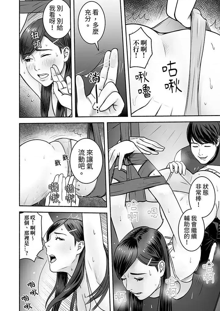 以姿勢張開雙腿！~疲憊OL的酸爽揮汗瑜伽 以SEX姿勢張開雙腿插入！~疲憊OL的酸爽揮汗瑜伽-第6話 第7页