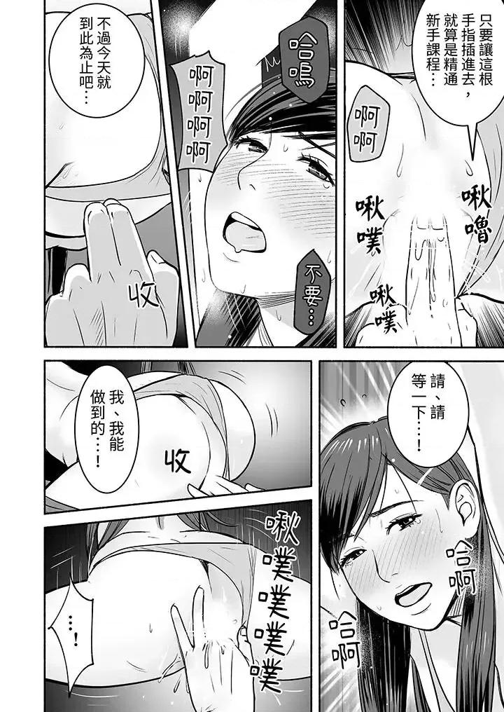以姿勢張開雙腿！~疲憊OL的酸爽揮汗瑜伽 以SEX姿勢張開雙腿插入！~疲憊OL的酸爽揮汗瑜伽-第6話 第9页