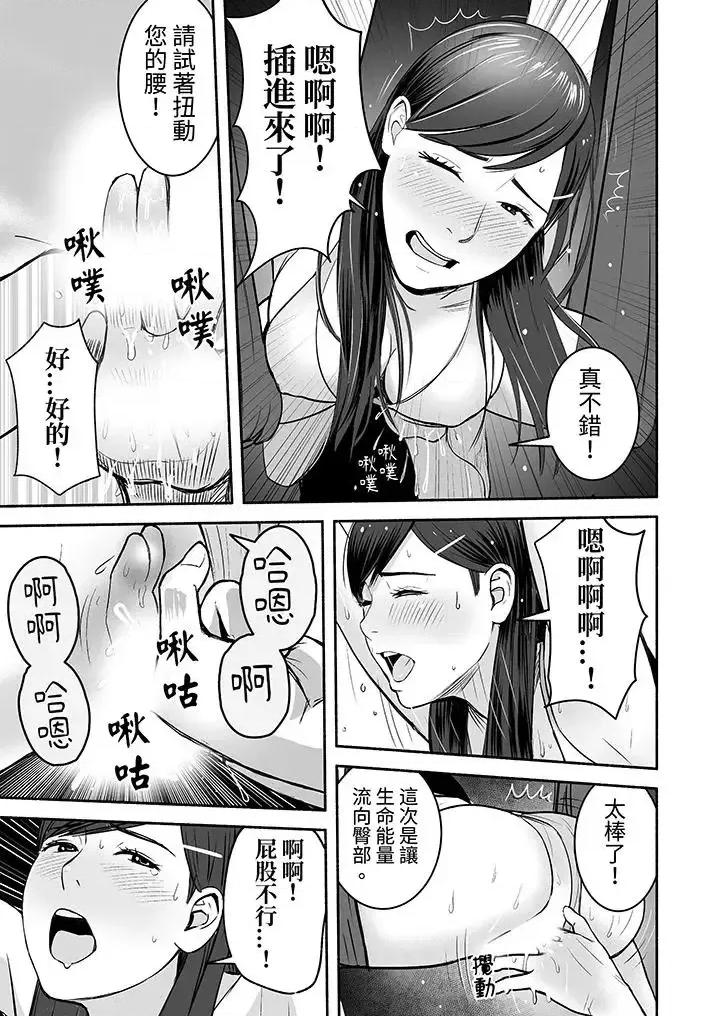 以姿勢張開雙腿！~疲憊OL的酸爽揮汗瑜伽 以SEX姿勢張開雙腿插入！~疲憊OL的酸爽揮汗瑜伽-第6話 第10页