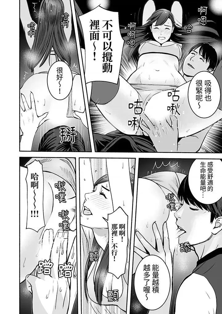 以姿勢張開雙腿！~疲憊OL的酸爽揮汗瑜伽 以SEX姿勢張開雙腿插入！~疲憊OL的酸爽揮汗瑜伽-第6話 第11页
