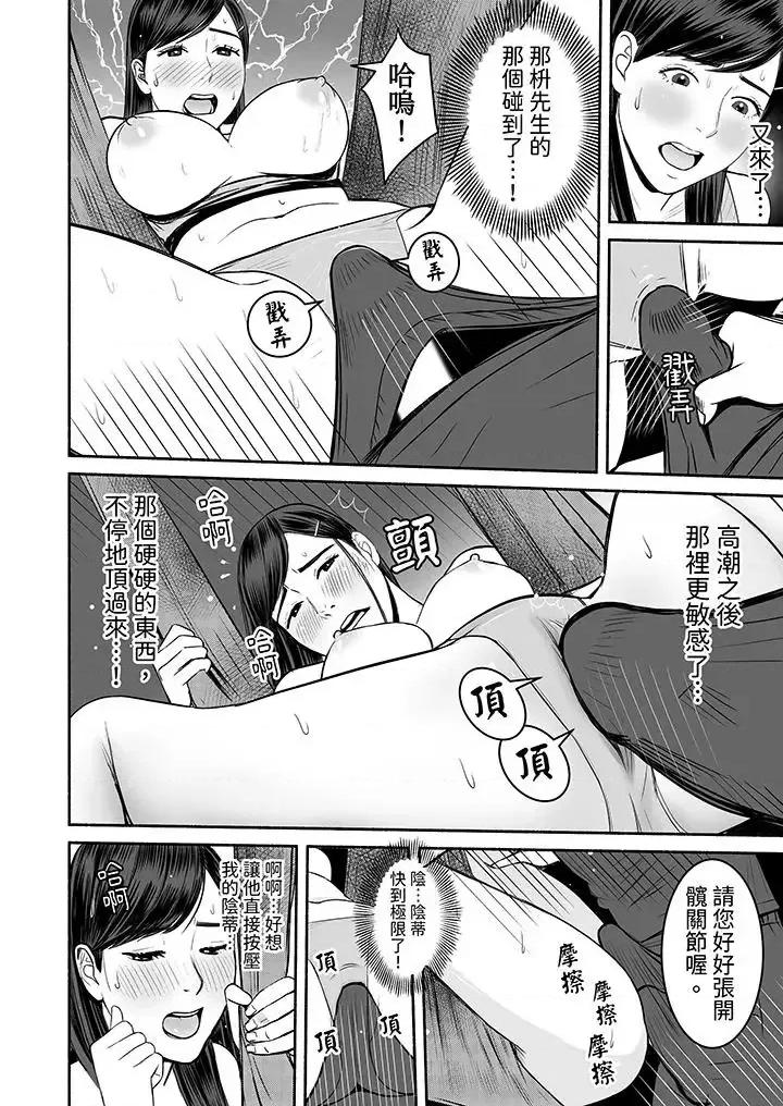以姿勢張開雙腿！~疲憊OL的酸爽揮汗瑜伽 以SEX姿勢張開雙腿插入！~疲憊OL的酸爽揮汗瑜伽-第7話 第7页