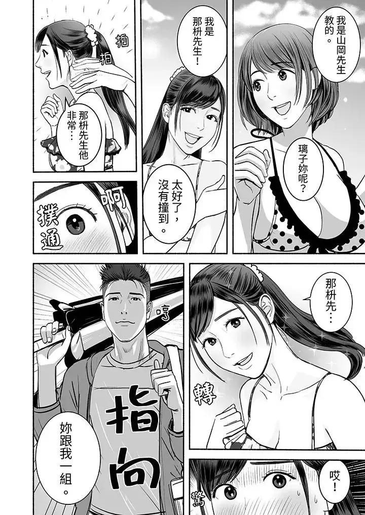 以姿勢張開雙腿！~疲憊OL的酸爽揮汗瑜伽 以SEX姿勢張開雙腿插入！~疲憊OL的酸爽揮汗瑜伽-第8話 第13页