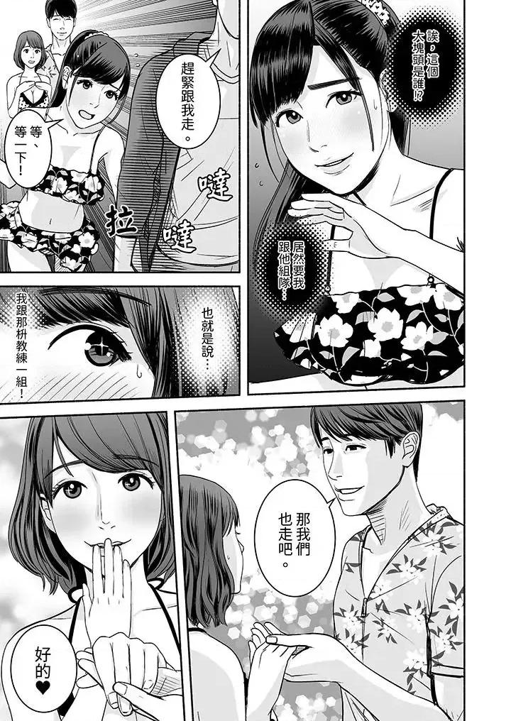 以姿勢張開雙腿！~疲憊OL的酸爽揮汗瑜伽 以SEX姿勢張開雙腿插入！~疲憊OL的酸爽揮汗瑜伽-第9話 第2页