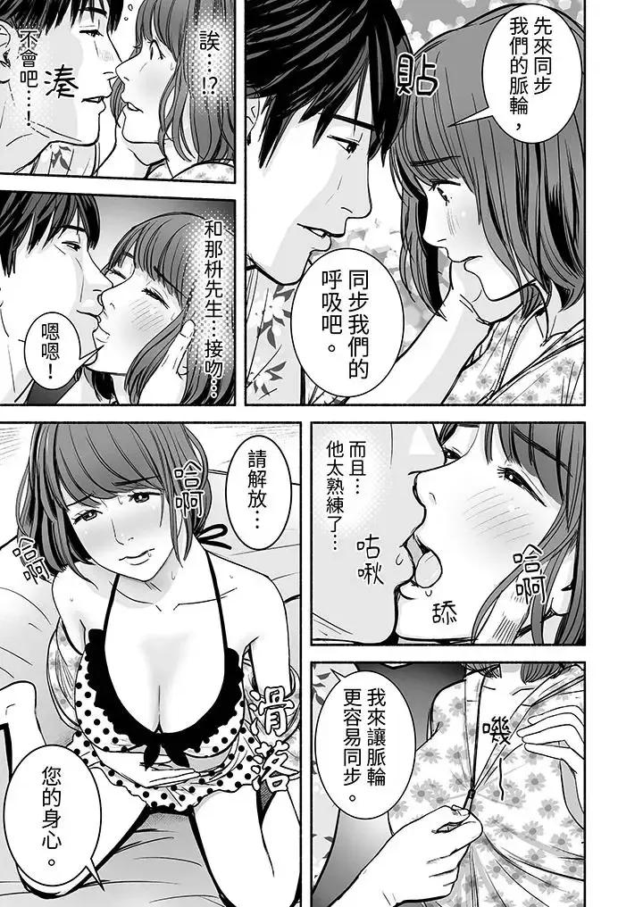 以姿勢張開雙腿！~疲憊OL的酸爽揮汗瑜伽 以SEX姿勢張開雙腿插入！~疲憊OL的酸爽揮汗瑜伽-第9話 第6页
