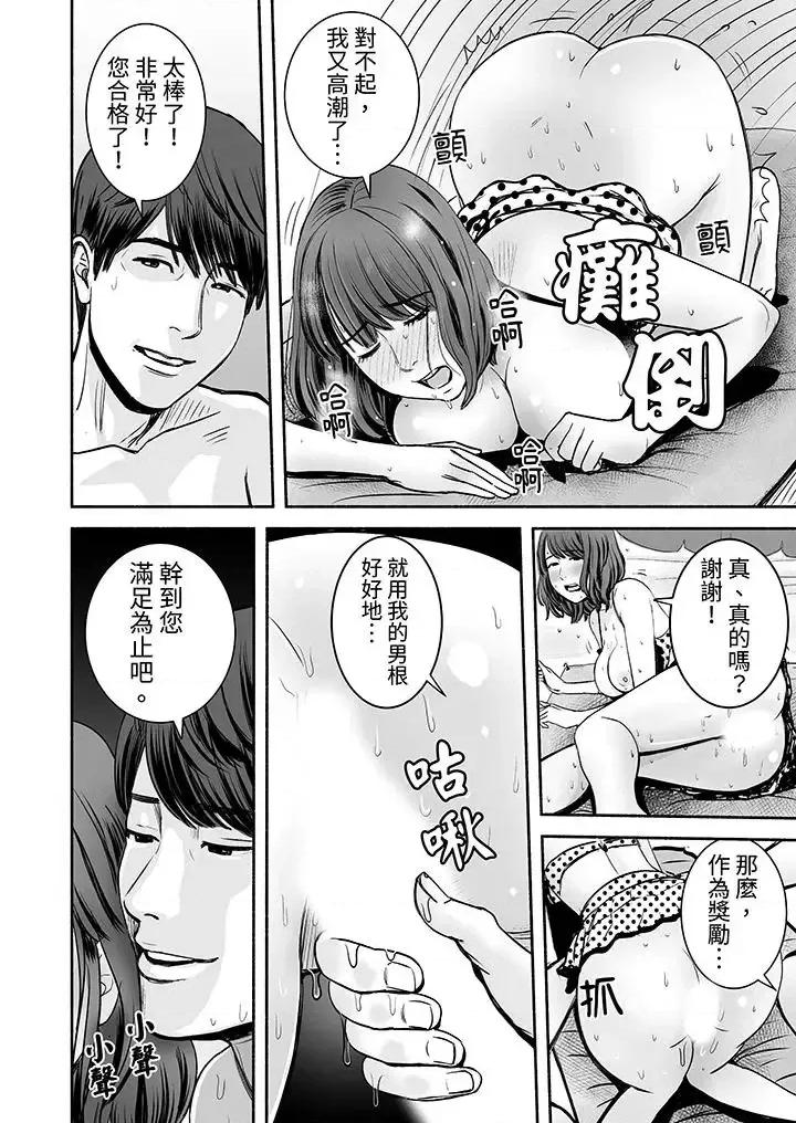 以姿勢張開雙腿！~疲憊OL的酸爽揮汗瑜伽 以SEX姿勢張開雙腿插入！~疲憊OL的酸爽揮汗瑜伽-第10話 第9页