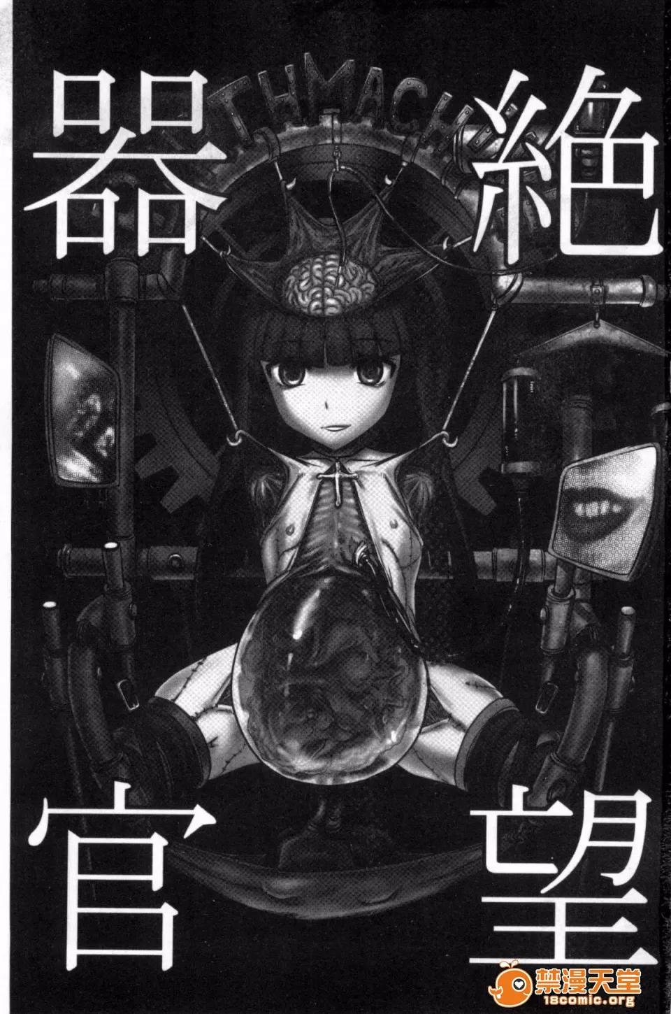 絕望器官 [風的工房][氏賀Y太] 絕望器官 第4页