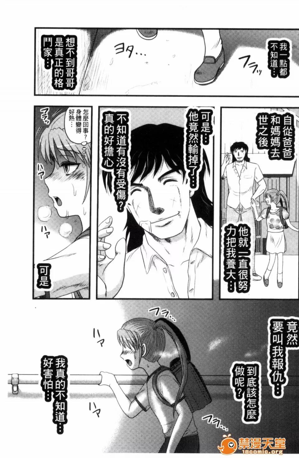 絕望器官 [風的工房][氏賀Y太] 絕望器官 第10页