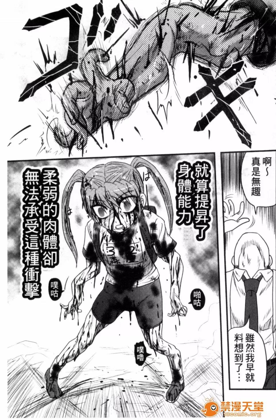 絕望器官 [風的工房][氏賀Y太] 絕望器官 第36页