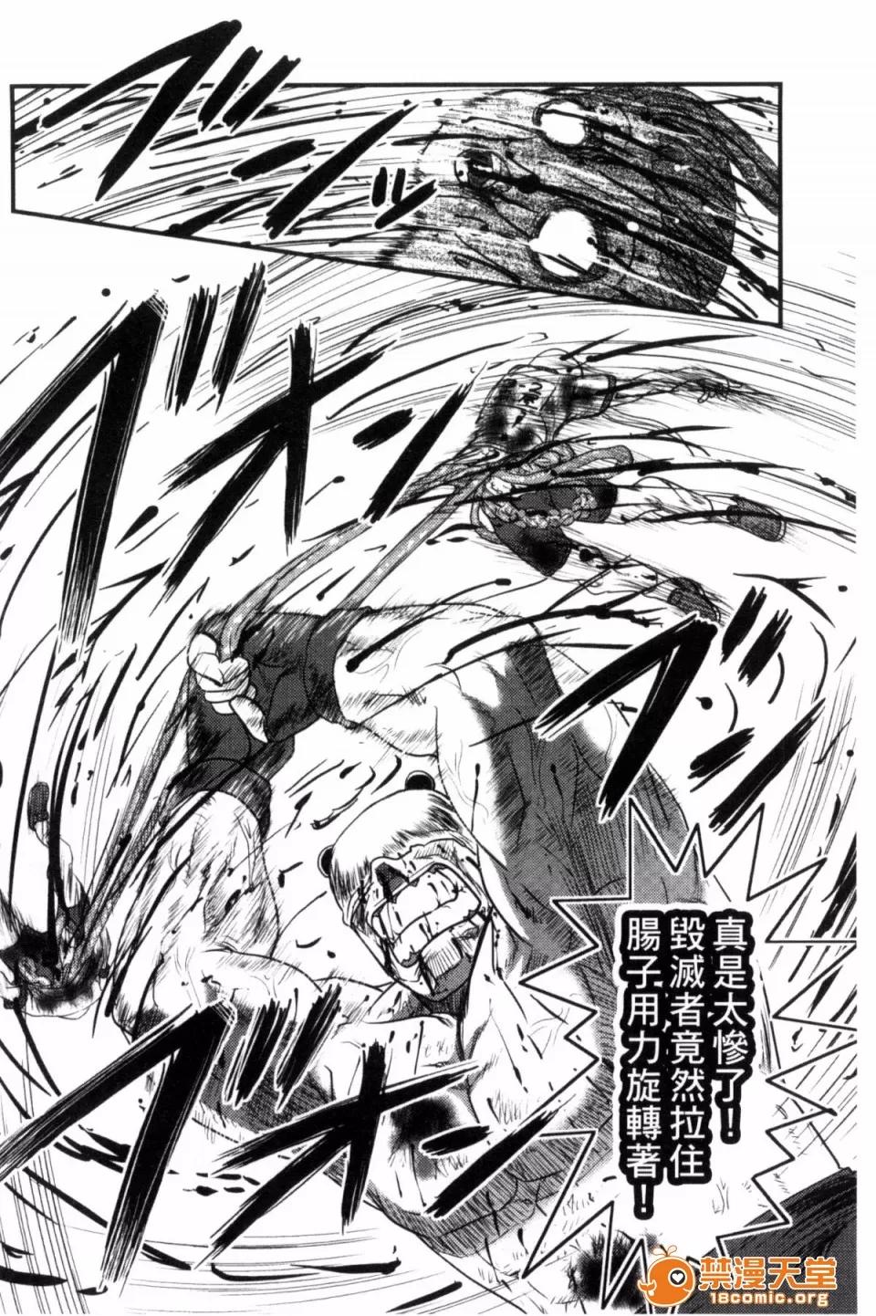 絕望器官 [風的工房][氏賀Y太] 絕望器官 第41页
