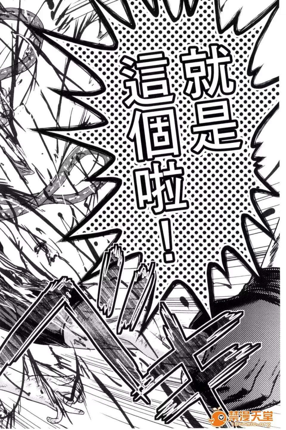 絕望器官 [風的工房][氏賀Y太] 絕望器官 第45页