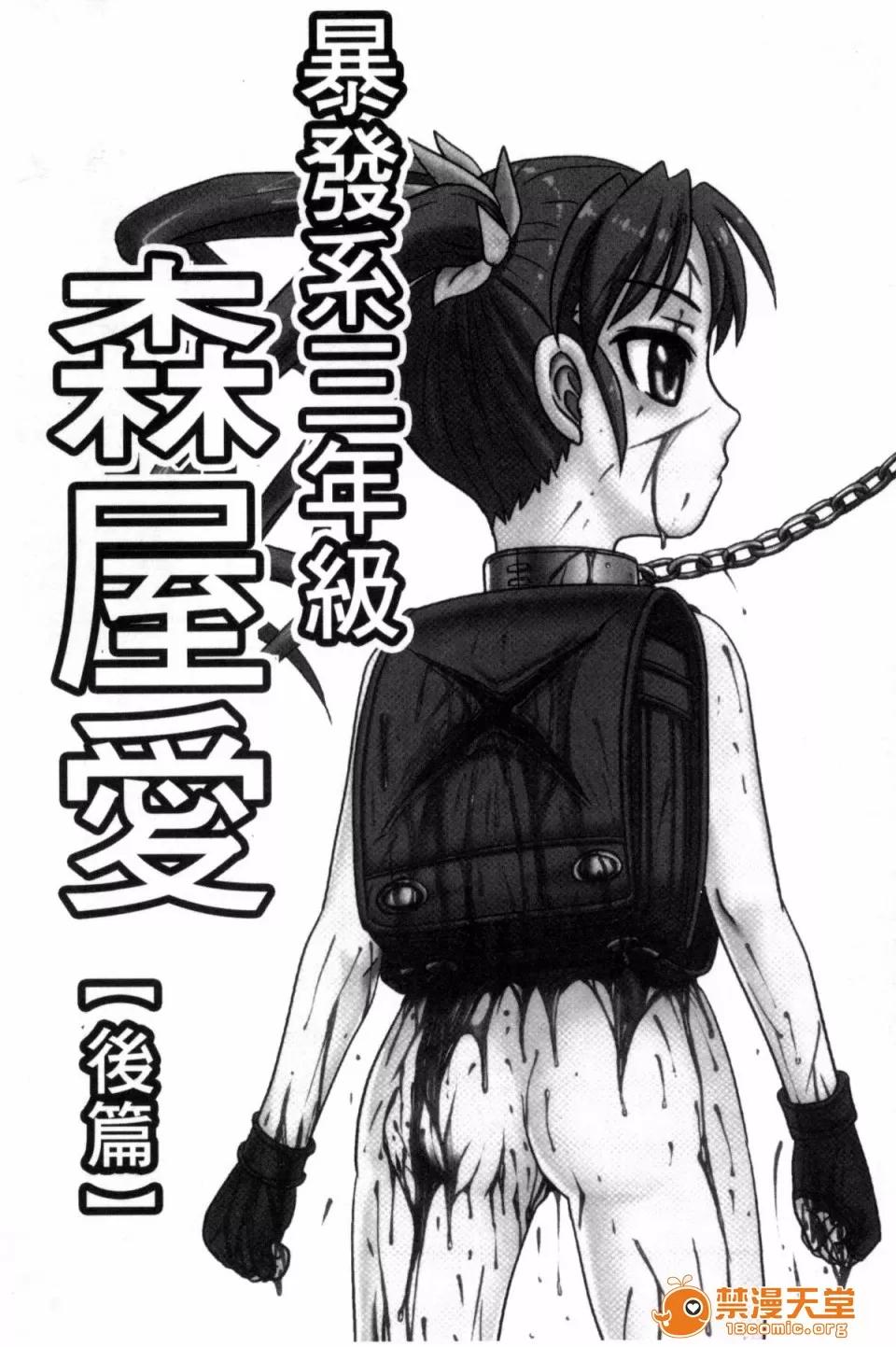 絕望器官 [風的工房][氏賀Y太] 絕望器官 第48页