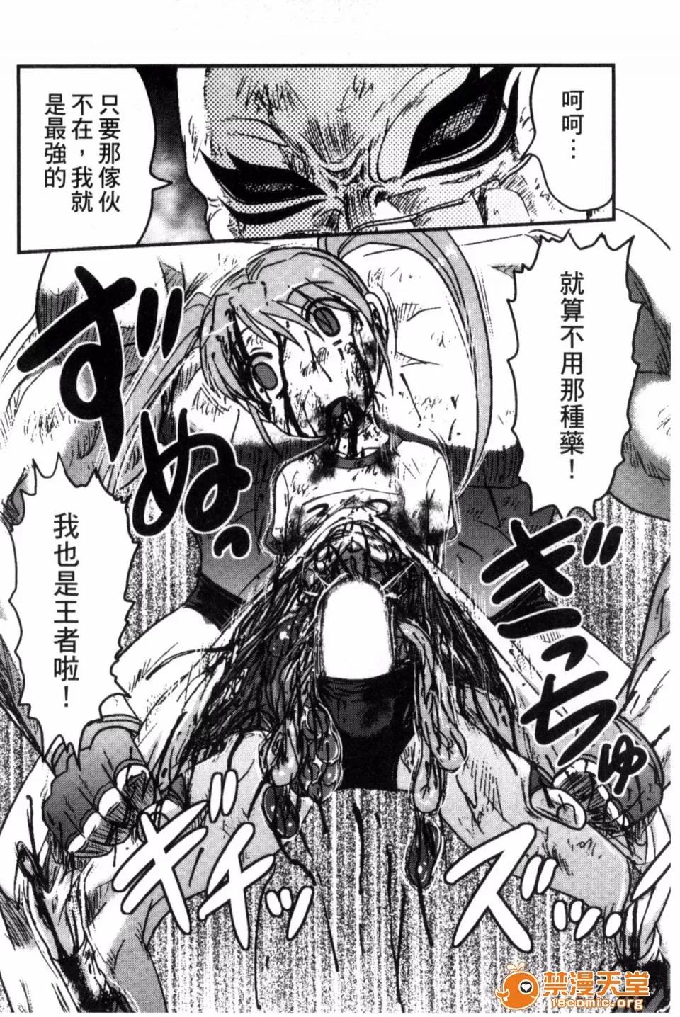 絕望器官 [風的工房][氏賀Y太] 絕望器官 第55页