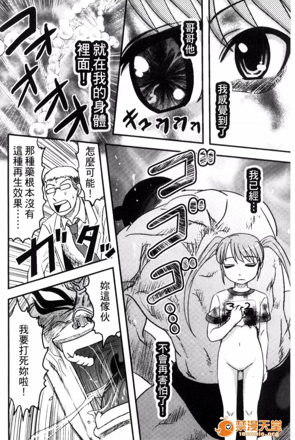 絕望器官 [風的工房][氏賀Y太] 絕望器官 第65页