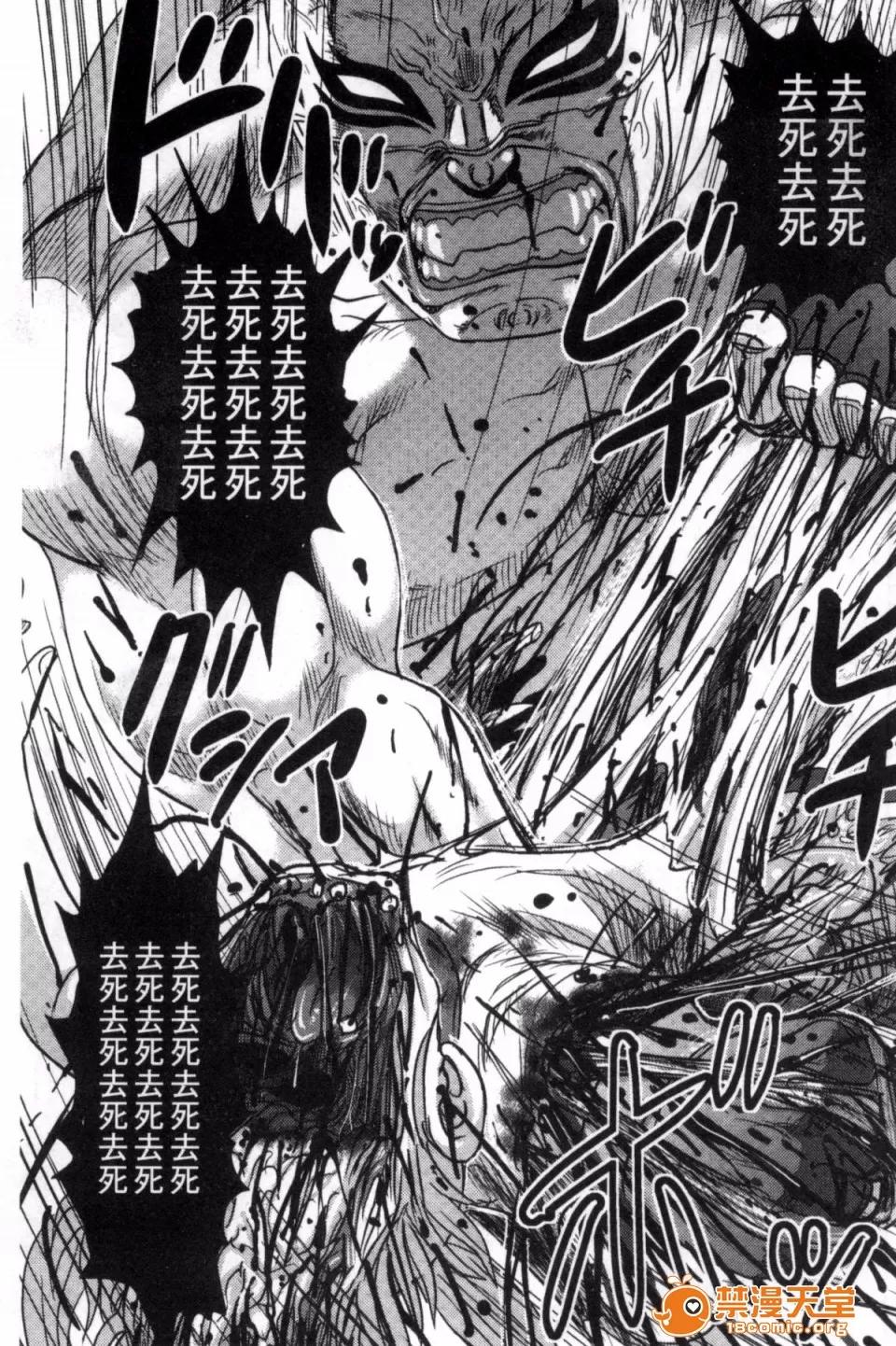 絕望器官 [風的工房][氏賀Y太] 絕望器官 第68页