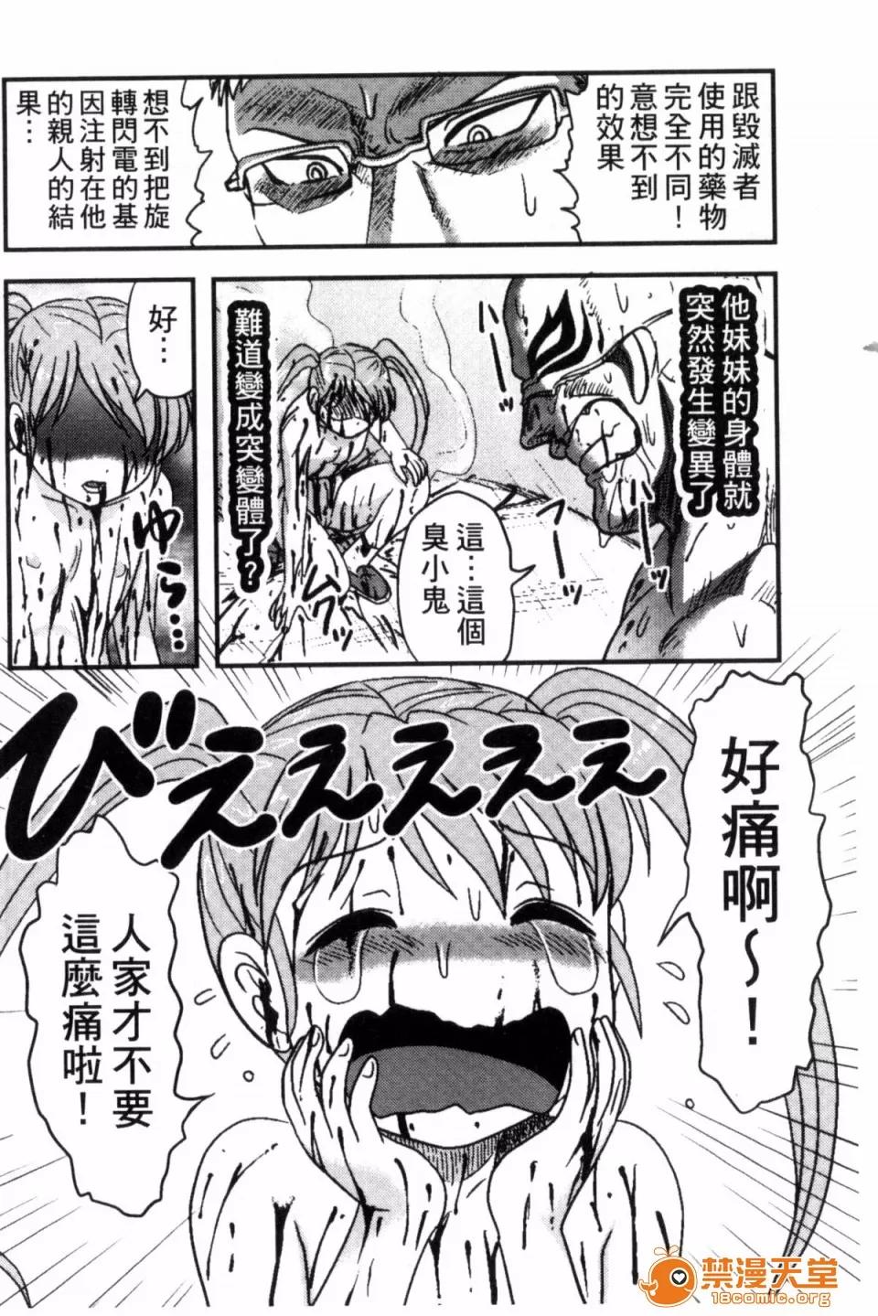 絕望器官 [風的工房][氏賀Y太] 絕望器官 第71页