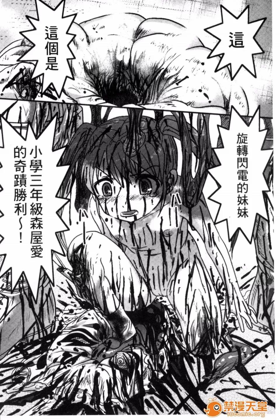 絕望器官 [風的工房][氏賀Y太] 絕望器官 第75页