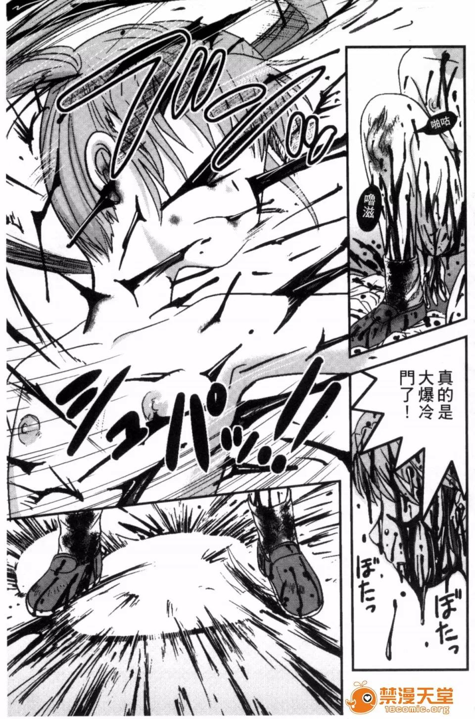 絕望器官 [風的工房][氏賀Y太] 絕望器官 第76页