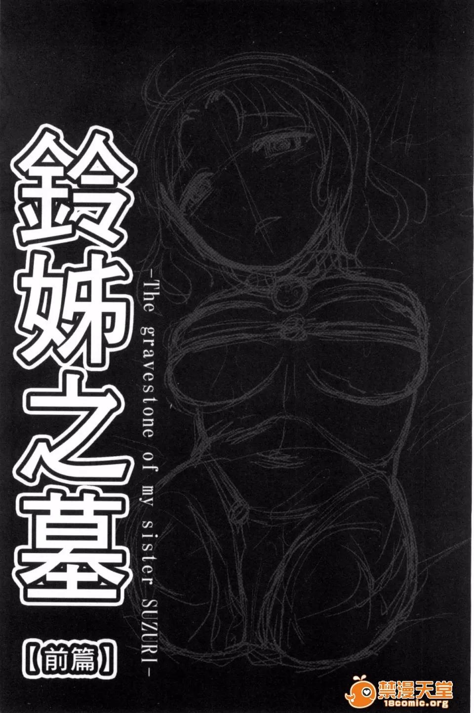 絕望器官 [風的工房][氏賀Y太] 絕望器官 第79页