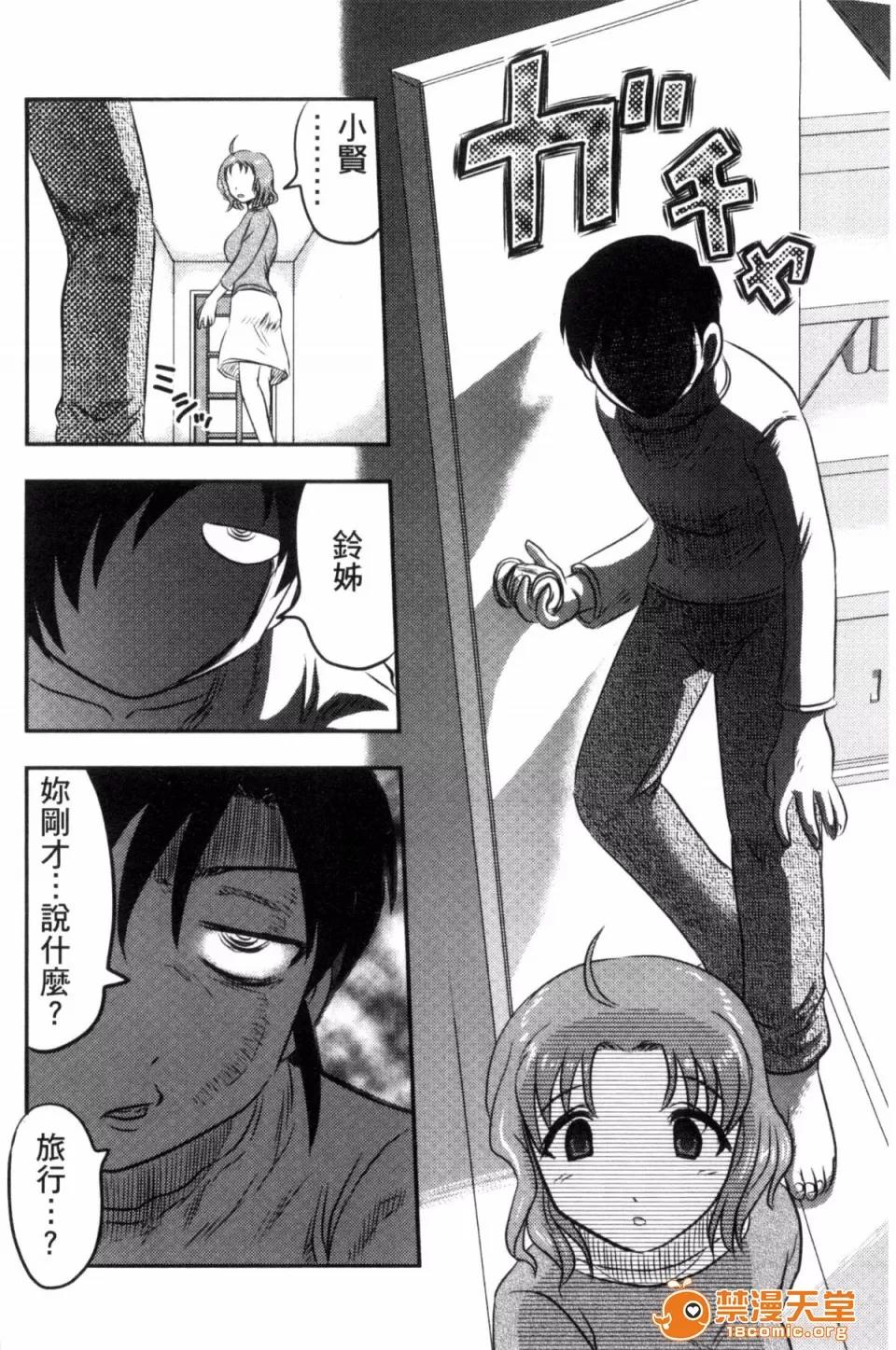 絕望器官 [風的工房][氏賀Y太] 絕望器官 第85页