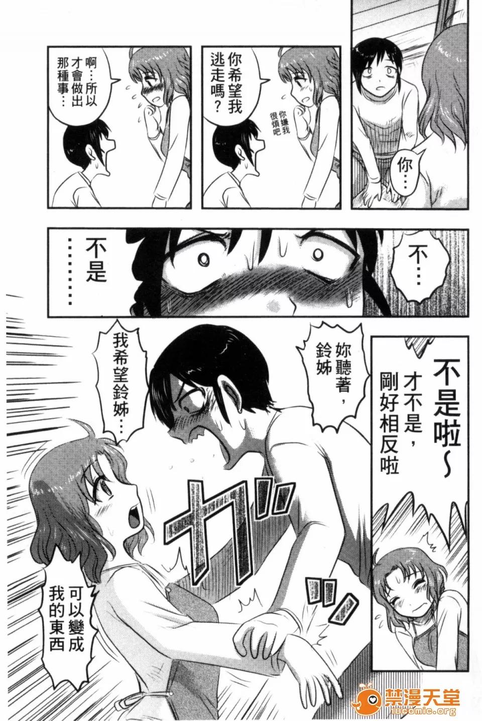 絕望器官 [風的工房][氏賀Y太] 絕望器官 第96页