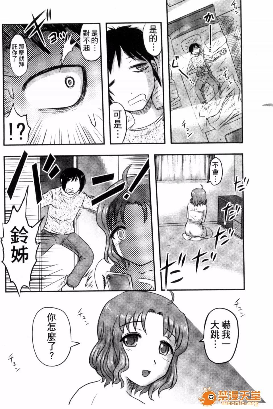 絕望器官 [風的工房][氏賀Y太] 絕望器官 第103页