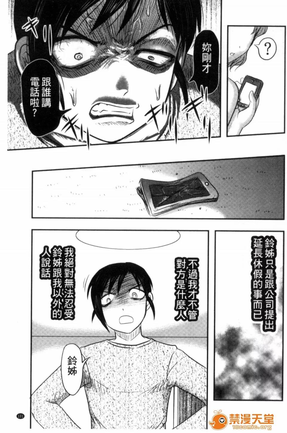 絕望器官 [風的工房][氏賀Y太] 絕望器官 第104页