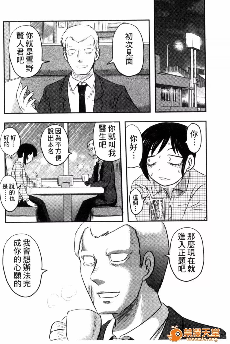 絕望器官 [風的工房][氏賀Y太] 絕望器官 第107页