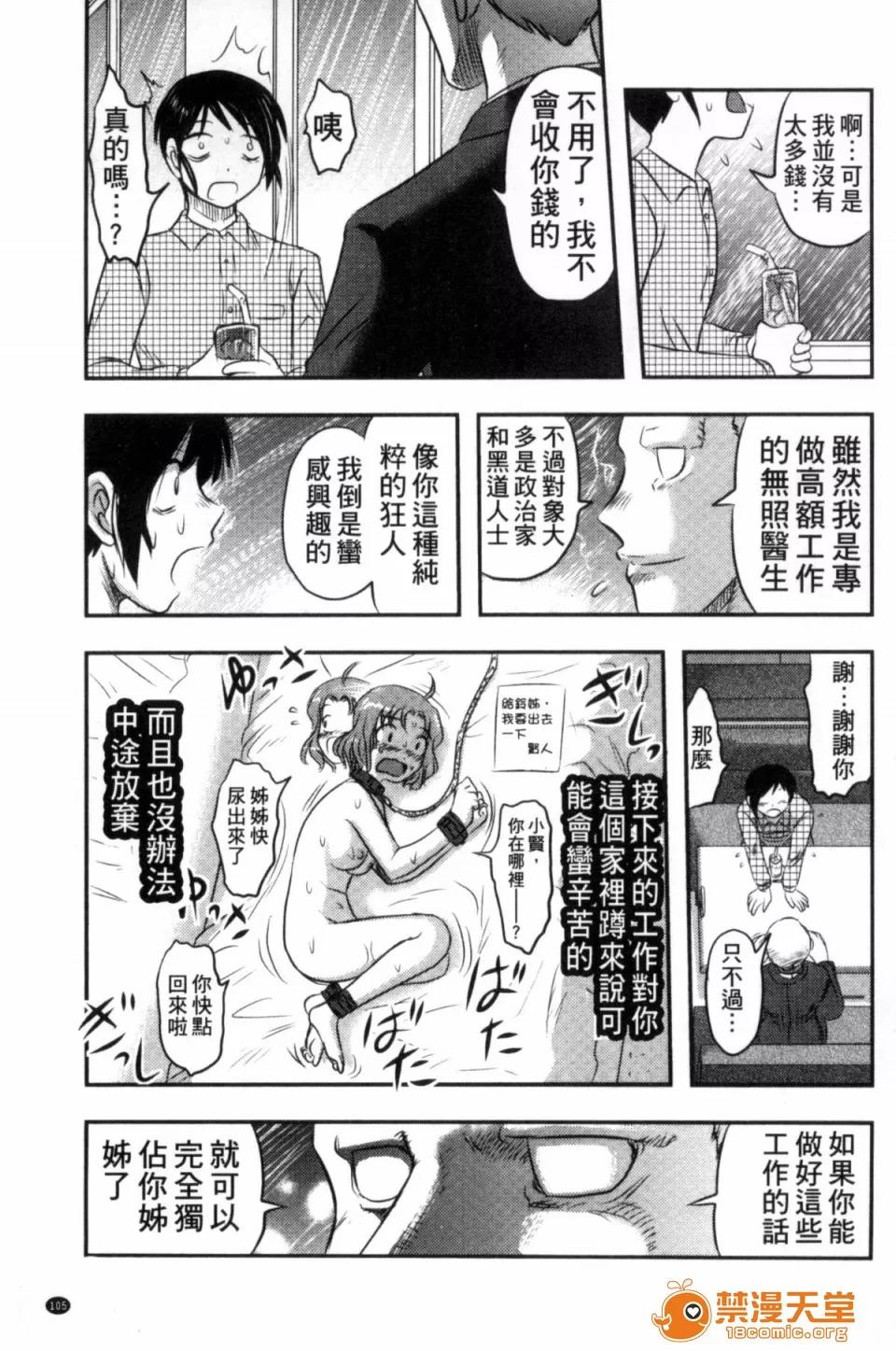 絕望器官 [風的工房][氏賀Y太] 絕望器官 第108页