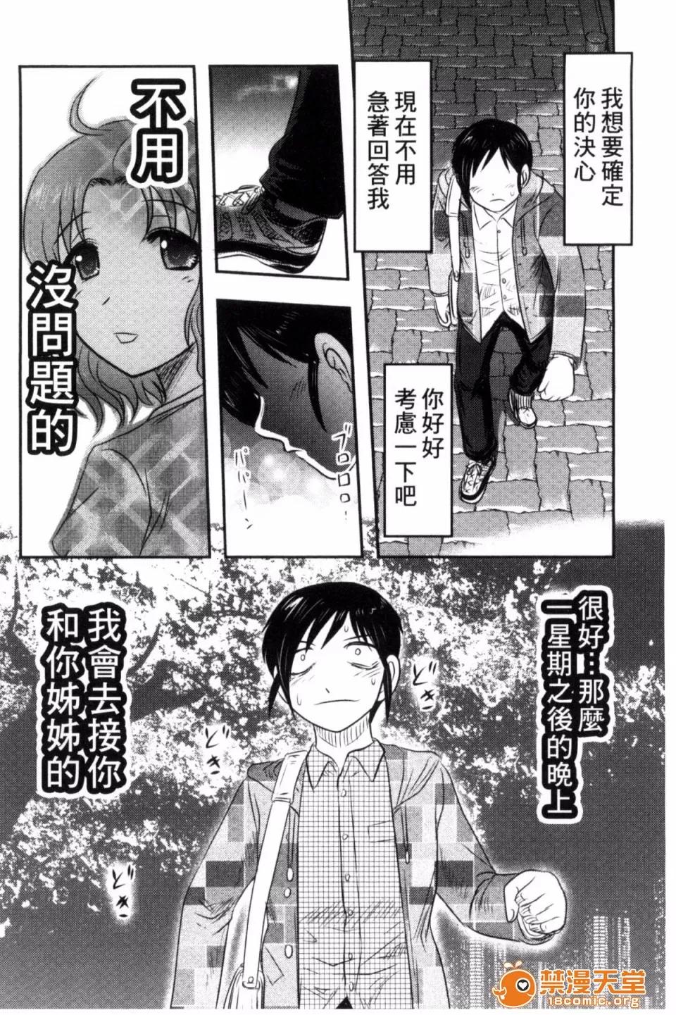 絕望器官 [風的工房][氏賀Y太] 絕望器官 第109页