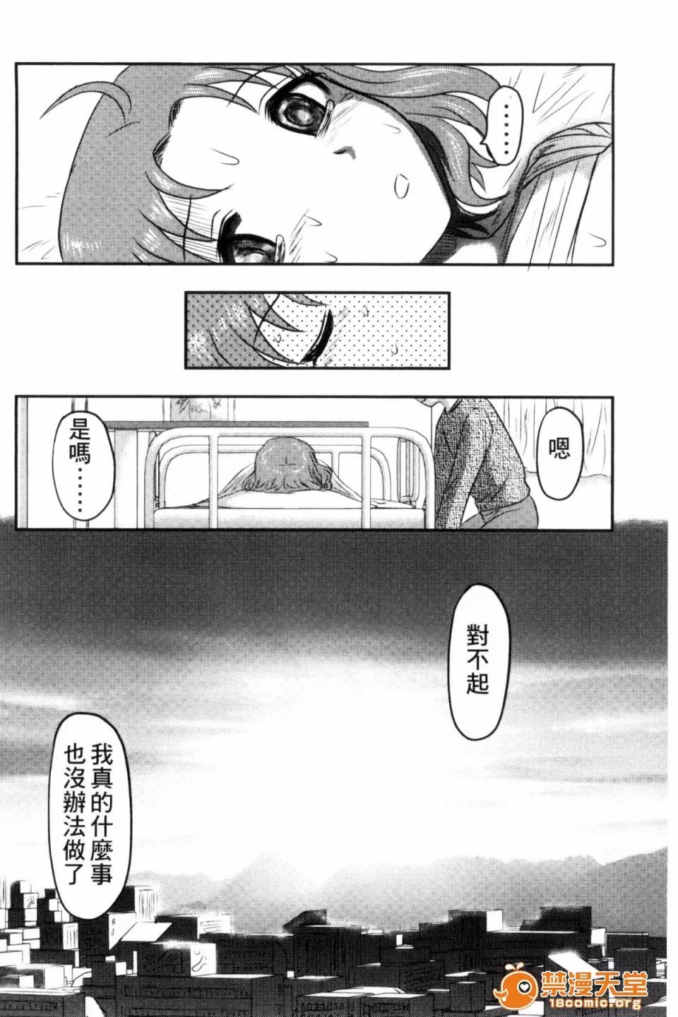 絕望器官 [風的工房][氏賀Y太] 絕望器官 第121页