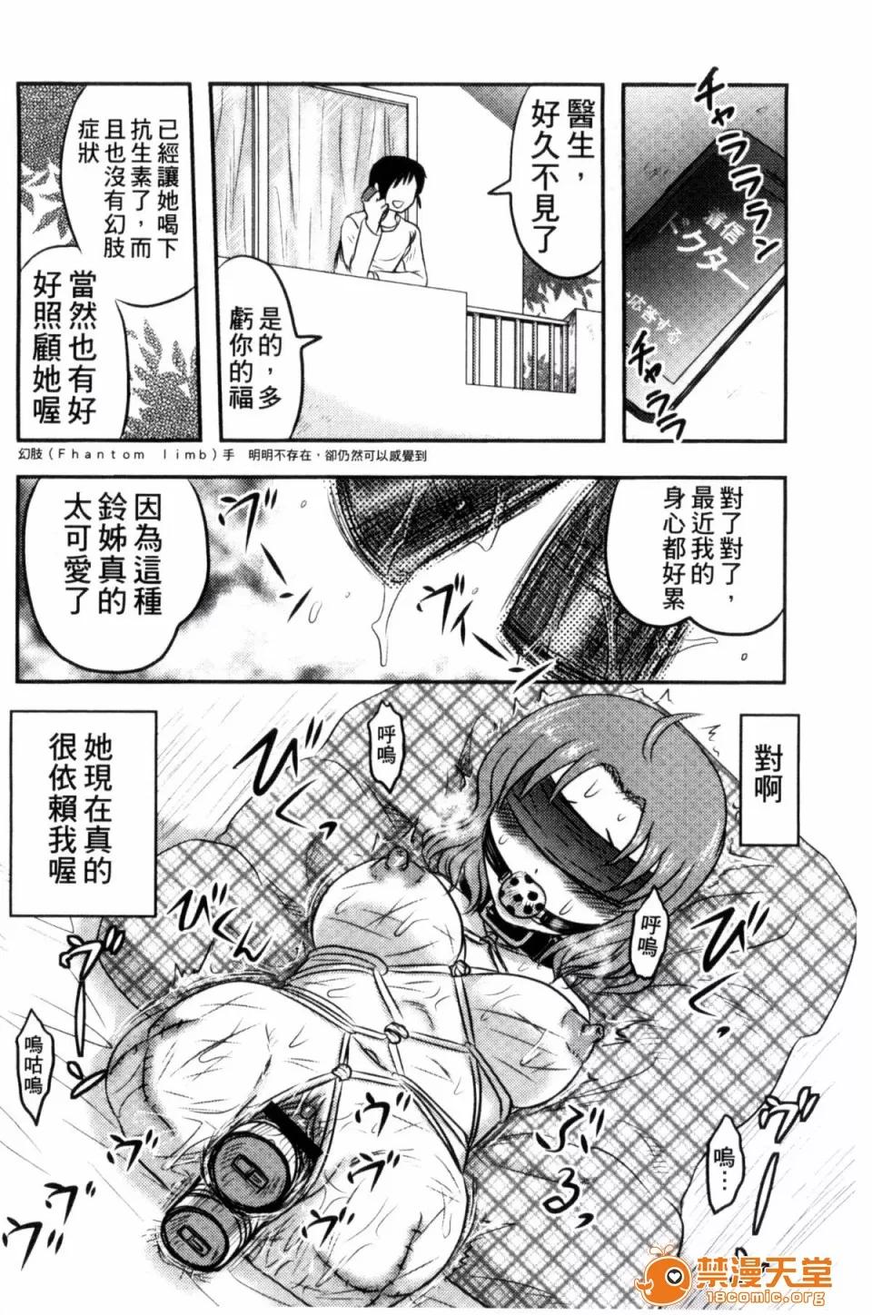 絕望器官 [風的工房][氏賀Y太] 絕望器官 第129页