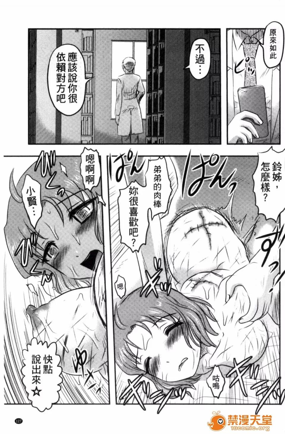 絕望器官 [風的工房][氏賀Y太] 絕望器官 第130页