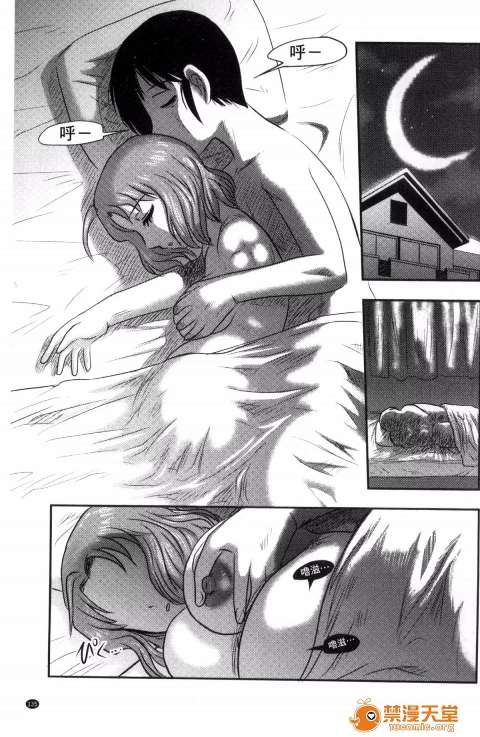 絕望器官 [風的工房][氏賀Y太] 絕望器官 第138页