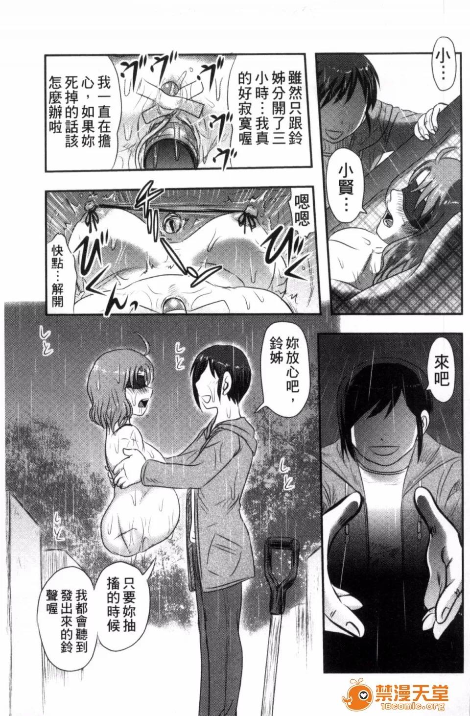 絕望器官 [風的工房][氏賀Y太] 絕望器官 第146页